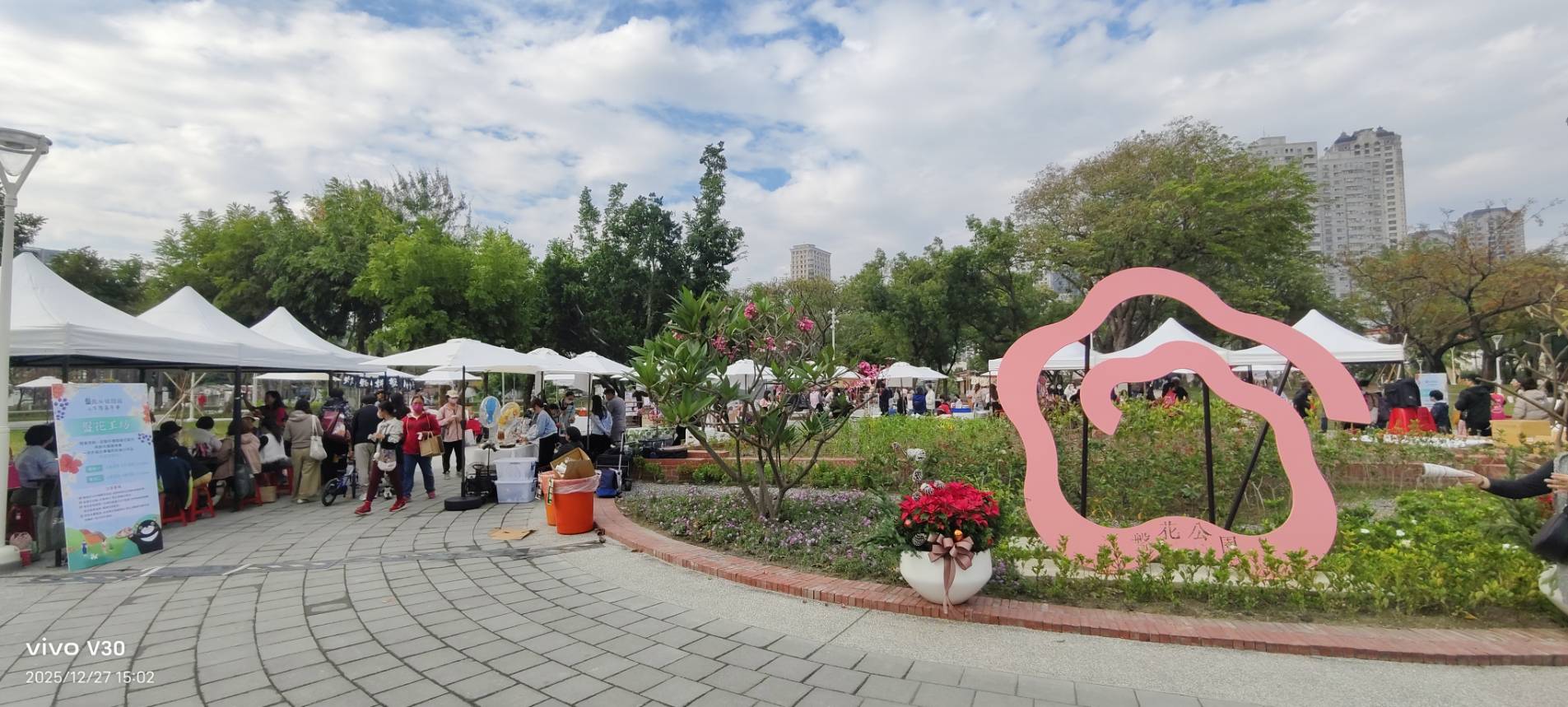 【耳目一新、寓意深遠】盤花公園綻放客家情，結合永續理念