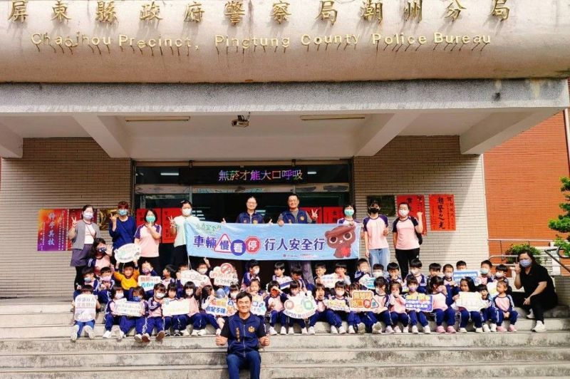 小小警察體驗紮根學習安全知識　鎮立幼兒園中班生參訪潮州警分局　