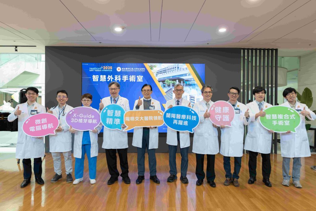 陽明交大醫院醫療展  邁向智慧醫療展示全方位智慧微創成果