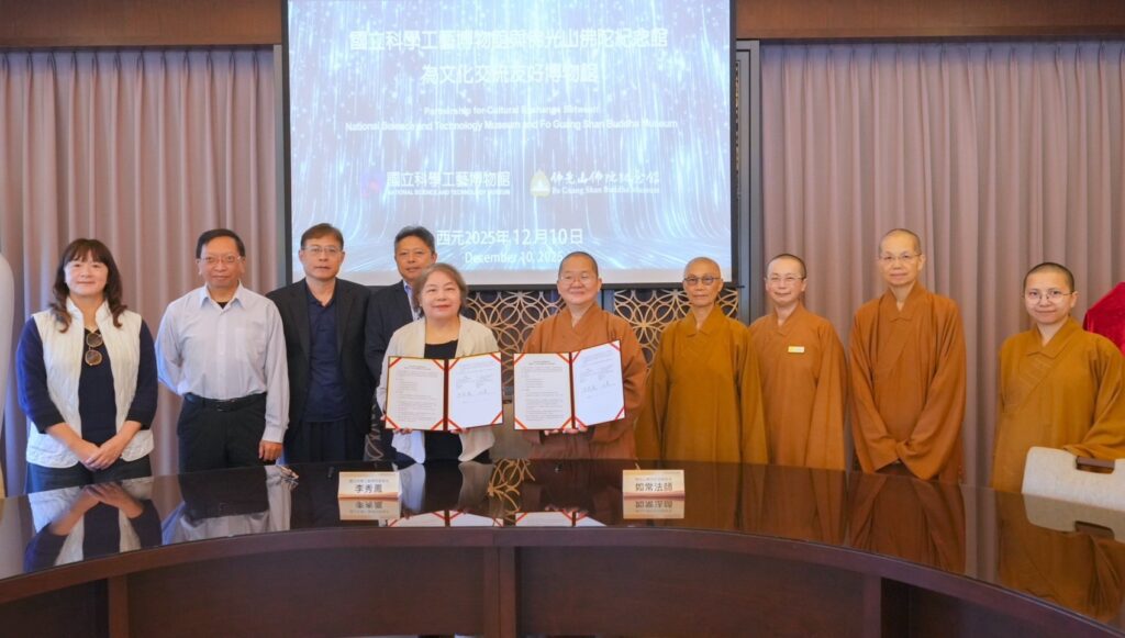 科工館與佛陀紀念館簽署合作備忘錄 攜手推動科普教育與文化永續