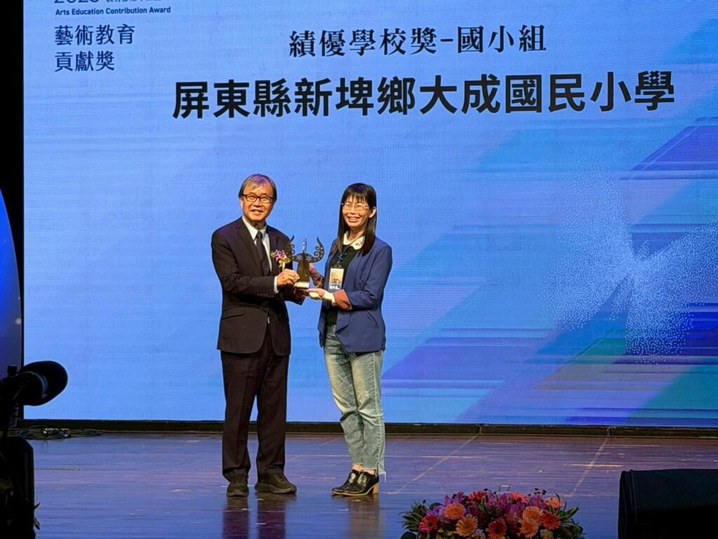 教育部藝術教育貢獻獎　屏東縣大成國小獲績優學校