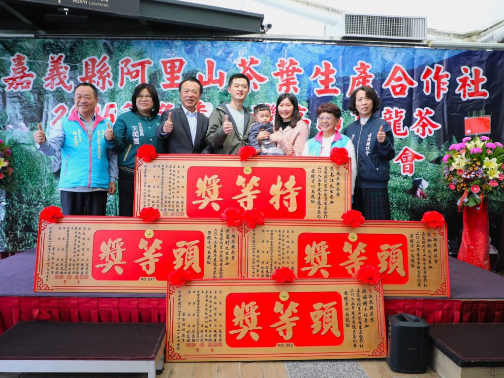 阿里山冬季高山優良茶頒獎登場　嘉義茶品品質深獲肯定