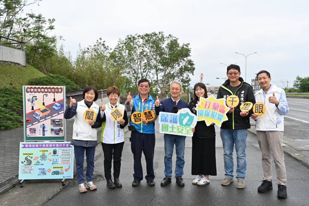 防範廢棄物跨境移動  宜蘭縣AI科技執法建置智慧圍籬