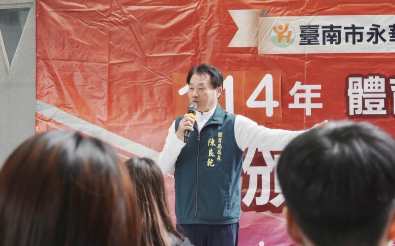 臺南市永華國民運動中心頒發114年度體育績優獎助金　體育局長陳良乾親臨頒獎肯定63位績優選手表現