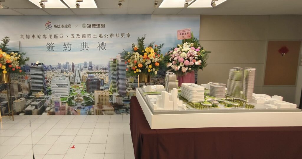 【百年車站、都更引資】高雄車站TOD藍圖開新局落定，冠德建設挹注