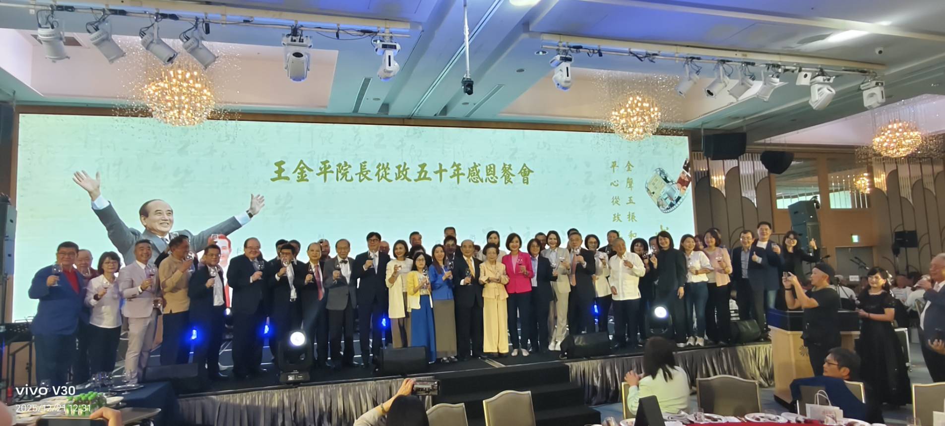 【海納百川，以和為貴】從政五十年感恩餐會，《政壇長青》王金平回顧側寫