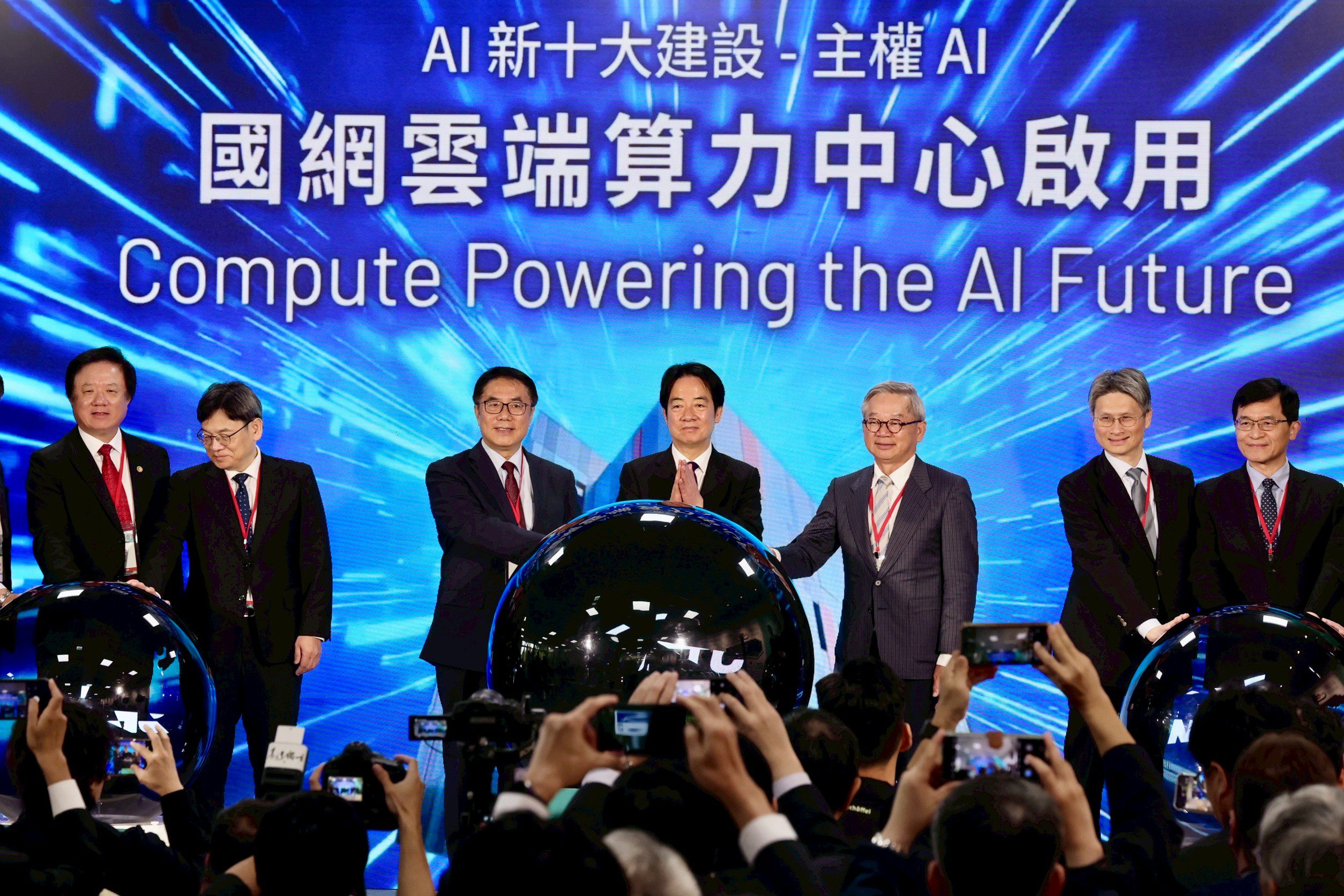 國網雲端算力中心啟用　賴清德總統親臨主持啟用典禮