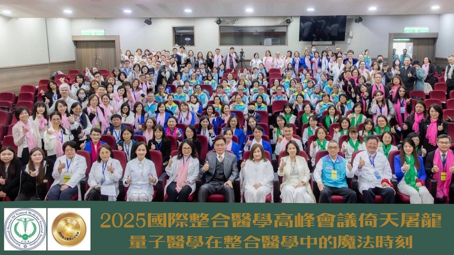 從治病到全人照護　「寶島量子八將」齊聚勾勒未來醫療藍圖