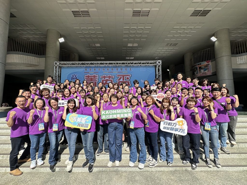 影音/南台六區同日開考！高名菁英盃啟動新世代數理競爭力
