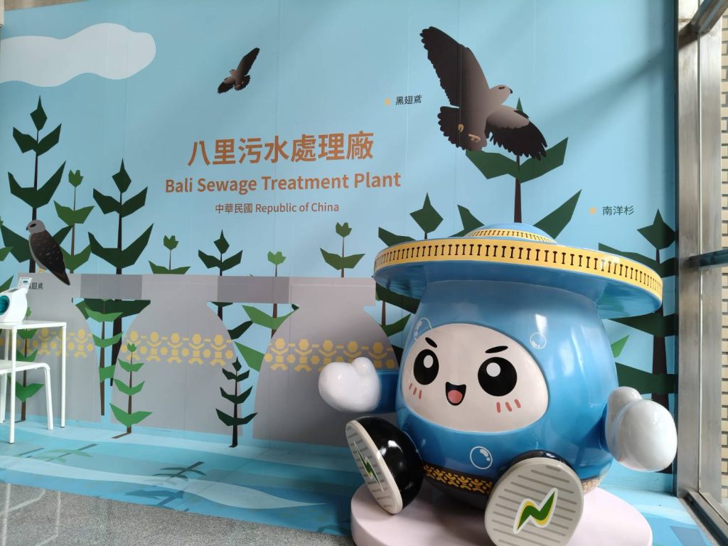 八里污水處理廠「蛋寶」新登場　推動環境教育好助手