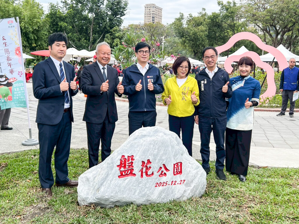 全台獨一無二的盤花公園盛大開園，親子同樂　慶祝愛河畔新公園誕生