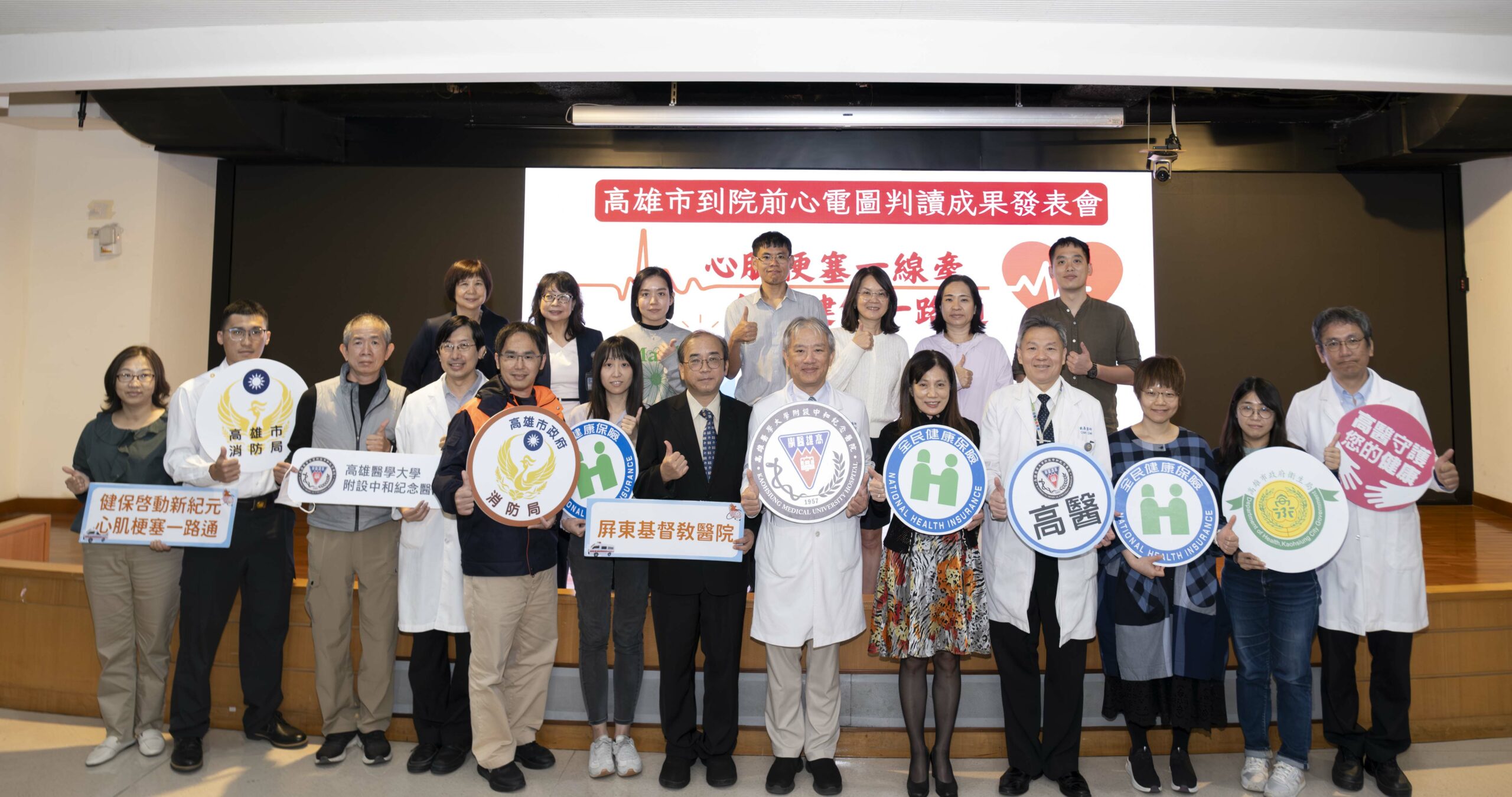 心肌梗塞一線牽，全民健保一路通　高雄智慧救心網打造「行動急診室」 搶救心肌梗塞黃金時間