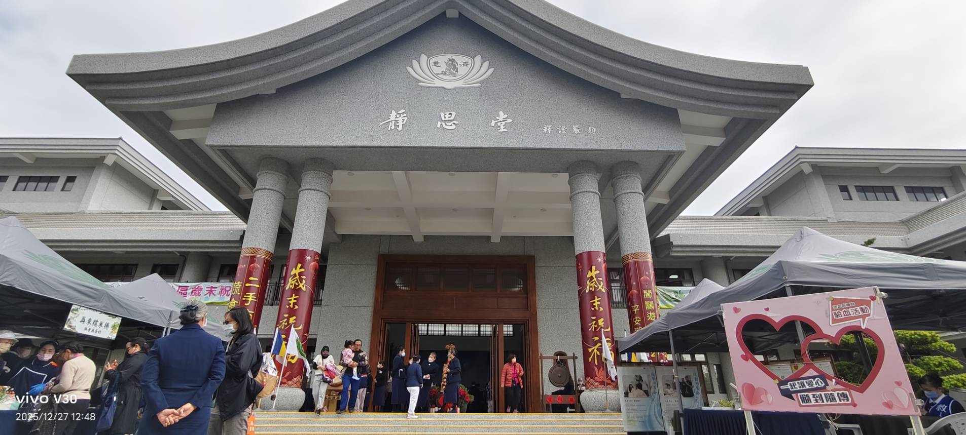 【物盡其用、隨緣不棄、惜福造福】鳳山靜思堂環保市集，大愛善舉、人間福報