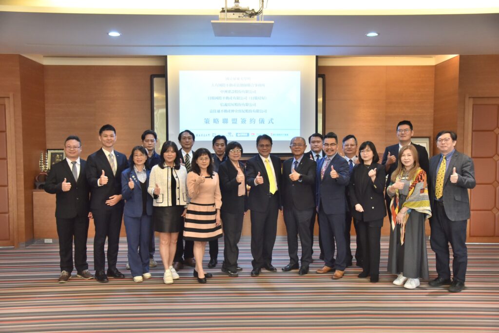 屏大不動系與多家不動產相關業者簽署MOU　深化交流合作與人才培育