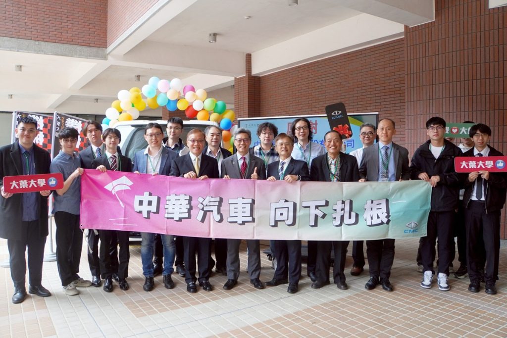 第30屆SAE車輛工程學術研討會  中華汽車捐贈大葉3.5噸電動貨車深化人才培育