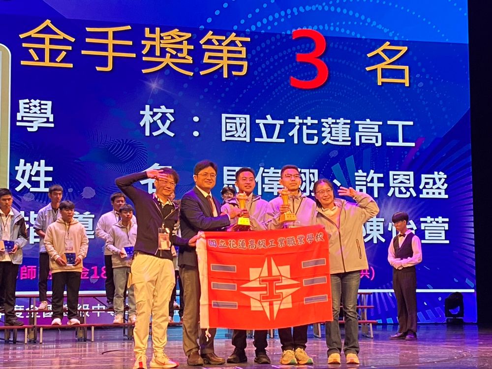 花蓮高工技能之光　全國工科技藝競賽勇奪4金手、5優勝
