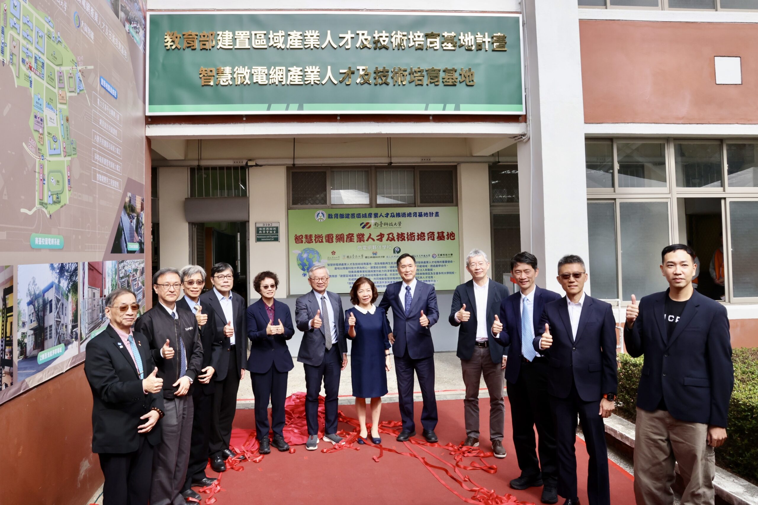 國科會主委吳誠文見證南台科大智慧微電網人才培育基地正式啟用