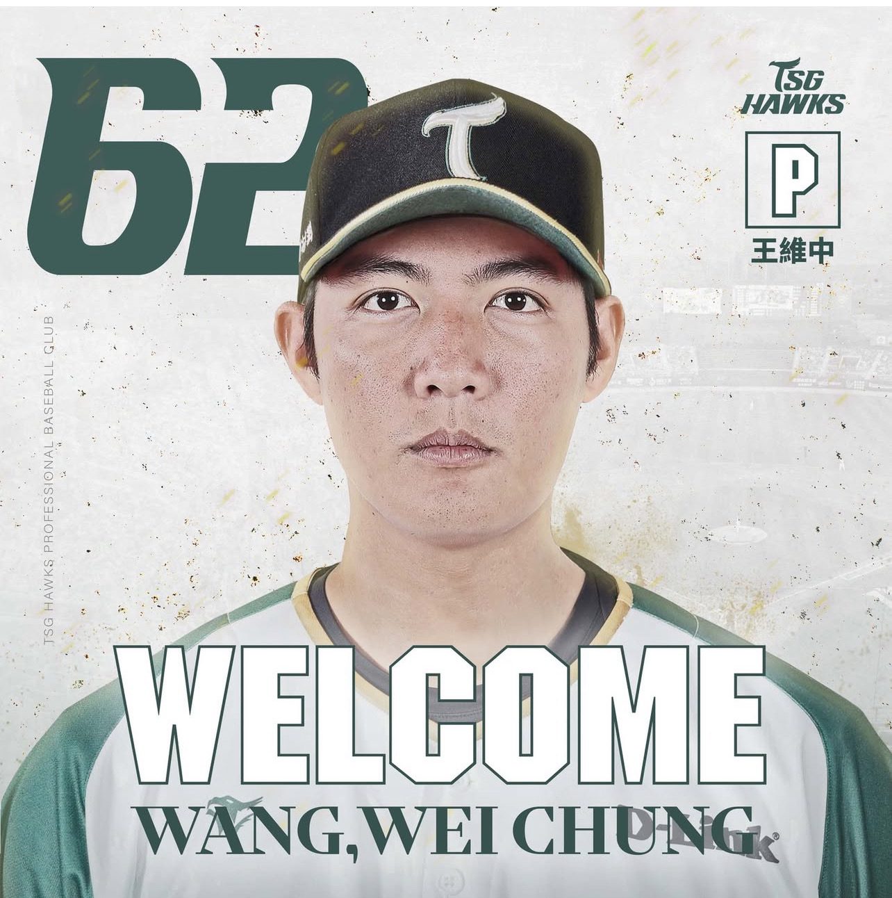 《CPBL》「龍王」轉戰當「鷹王」! 台鋼簽下王維中 新球季披62號球衣