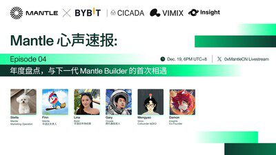 Mantle舉辦年終直播特別節目「Mantle State of Mind」第四期