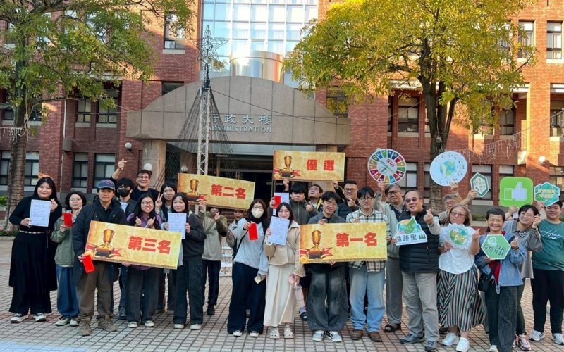 大葉大學舉辦「里山藝術季全國大專院校競賽」  展現青世代參與永續實踐的行動力