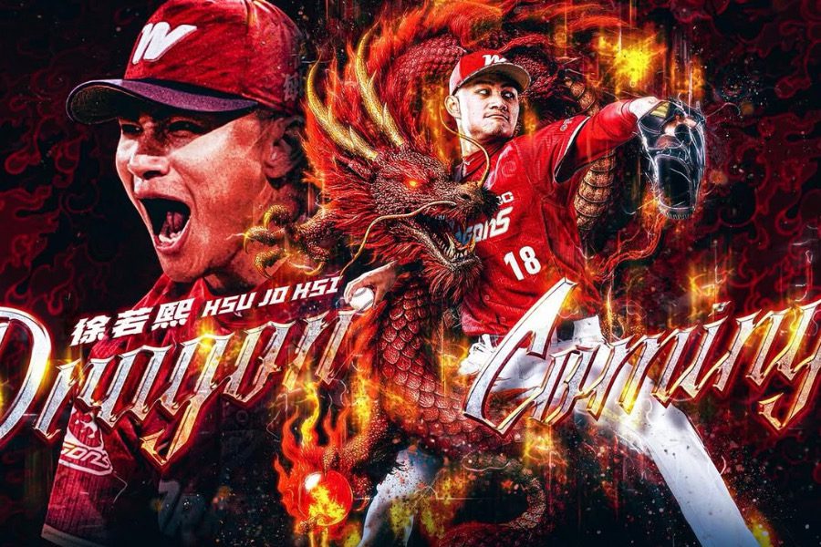 《CPBL》「龍之子」徐若熙確定輸出日職 加盟「日本一」福岡軟銀!