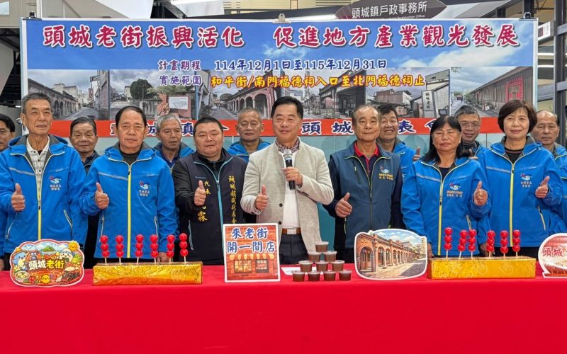 推動頭城老街振興活化  公所推出補助計畫