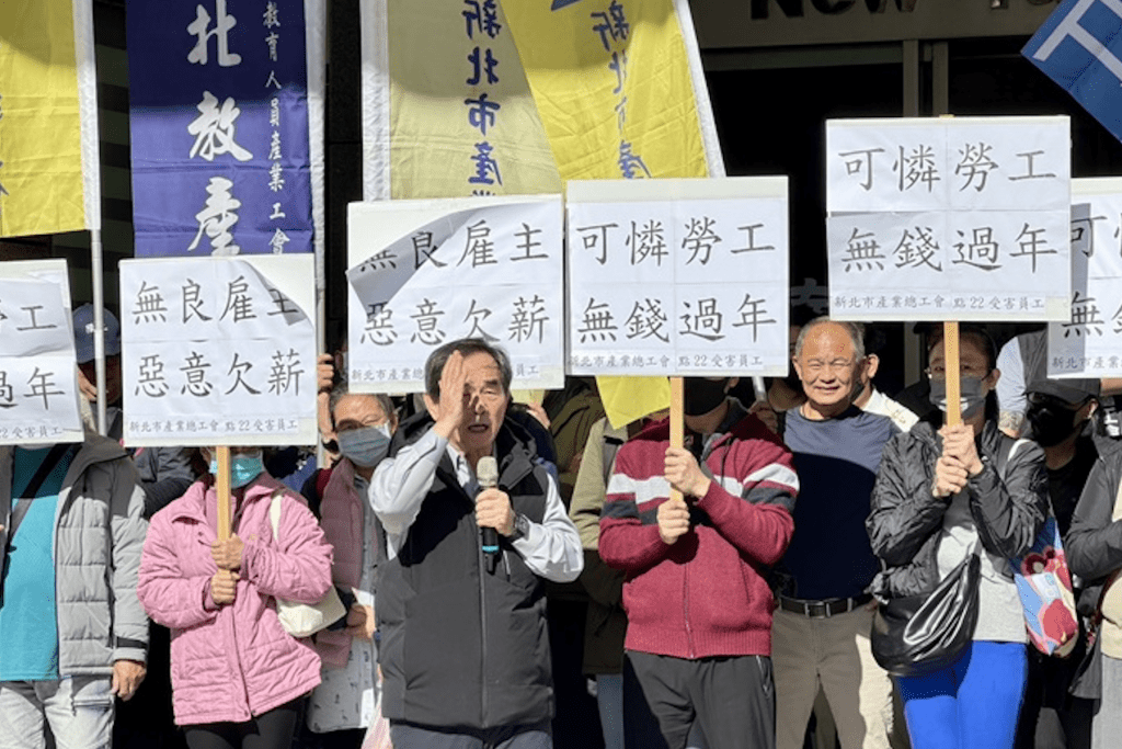 連鎖餐廳「點22」積欠工資！30餘名員工怒赴新北市府陳情     控訴「無錢過年」
