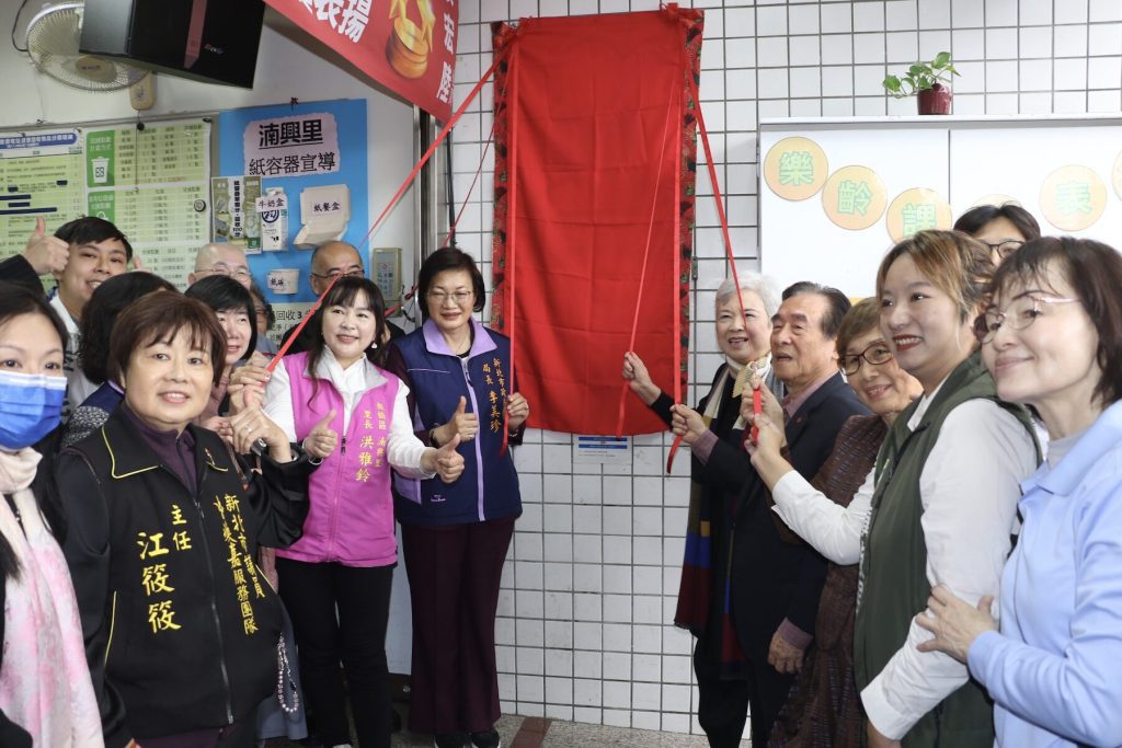 新北第 637 處據點誕生！珍寶貝協會攜手湳興里     打造長輩「幸福快樂」第二家