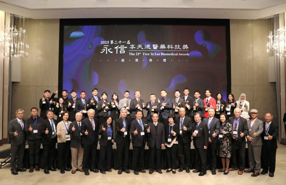 2025年第21屆永信李天德醫藥科技獎頒獎  共選拔出16位得獎人