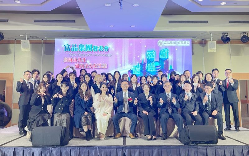 富品集團正式成立　啟動ESG產業聯盟與富品盃 AI 創新競賽  建築產業邁入永續與科技世代