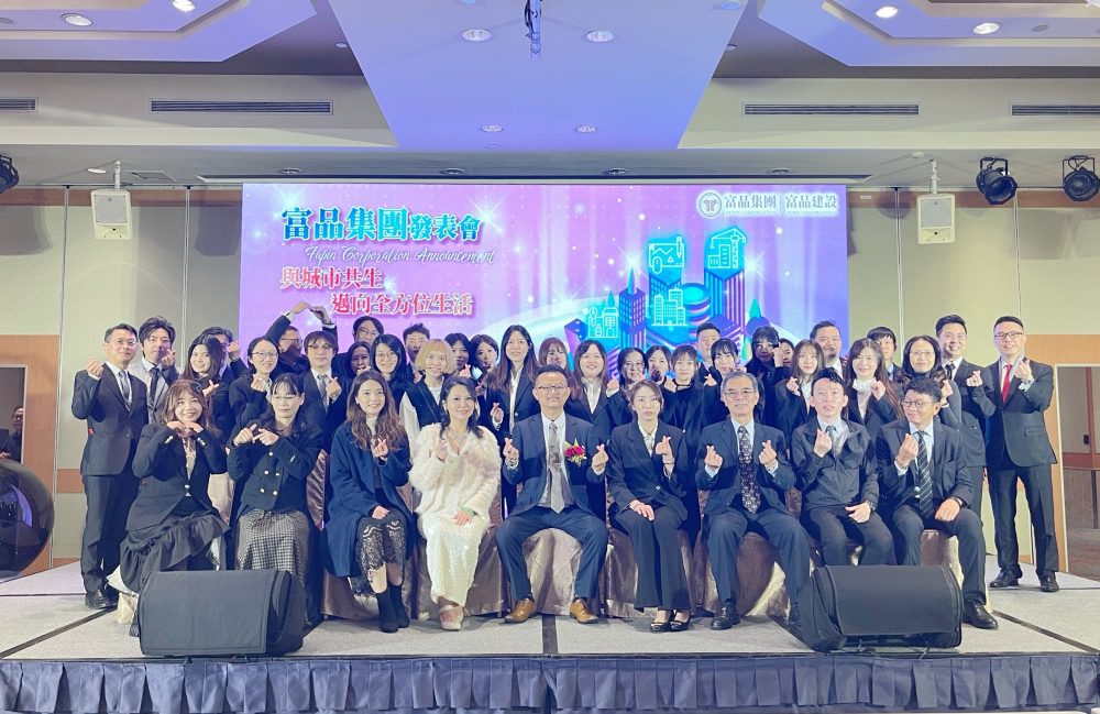 富品集團正式成立　啟動ESG產業聯盟與富品盃 AI 創新競賽  建築產業邁入永續與科技世代