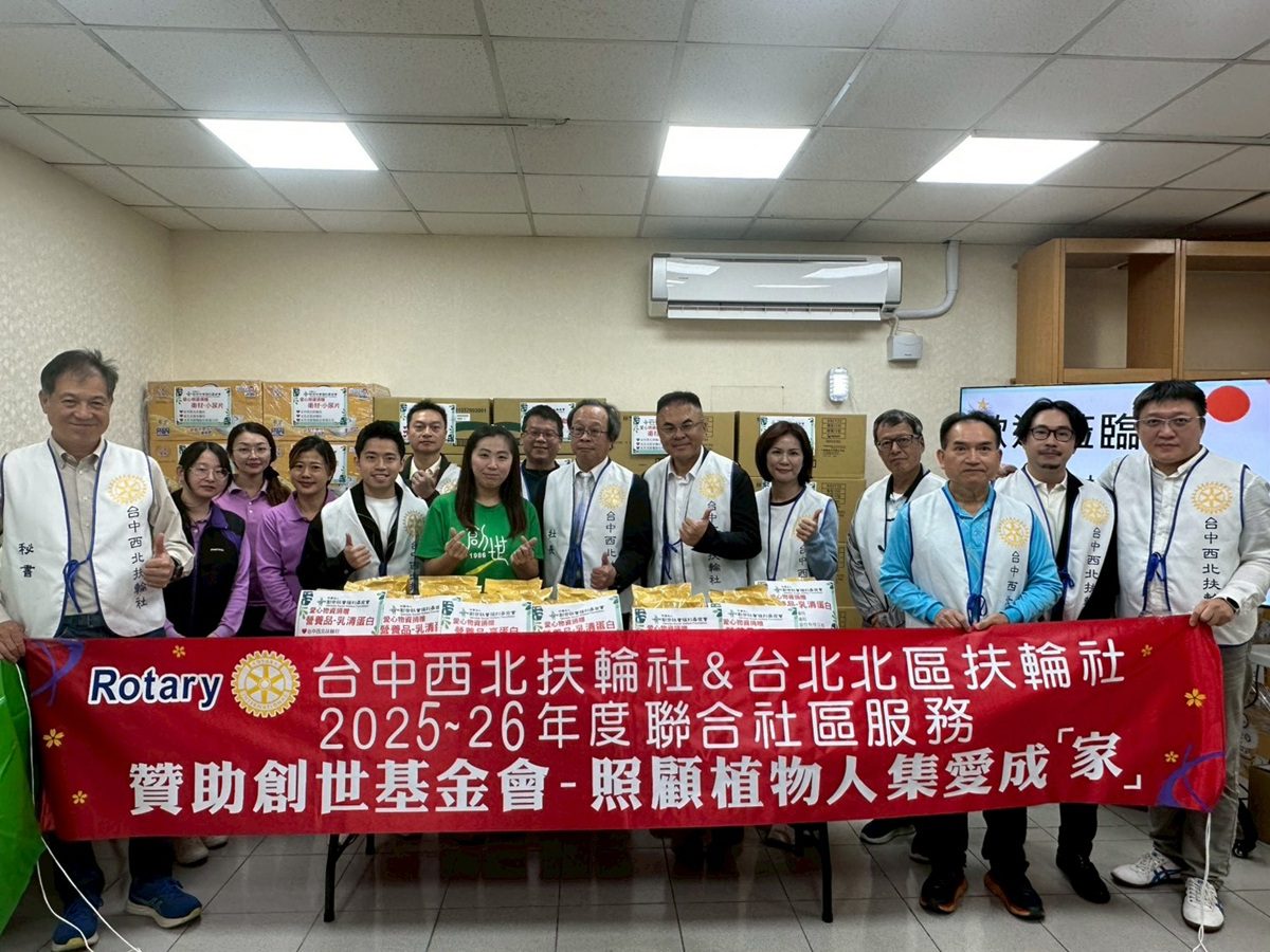 社福資源面臨嚴峻挑戰  扶輪社暖送20萬元物資助創世一線照護