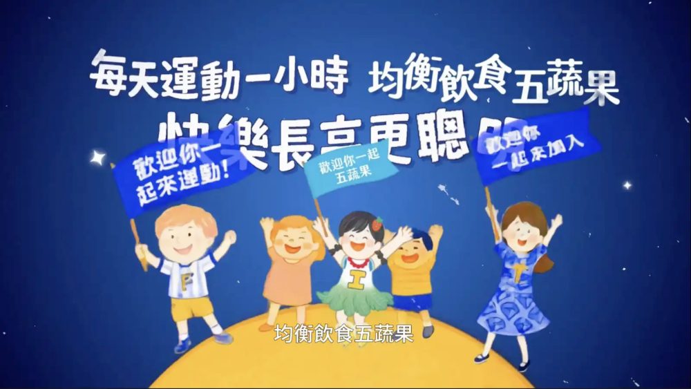 「FIT動起來」再出擊！國健署發布「FIT星球大反擊」新動畫