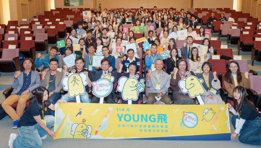 國際聯結嶄新局在地行動創佳績!Young飛計畫成果發表　績優團隊脫穎而出