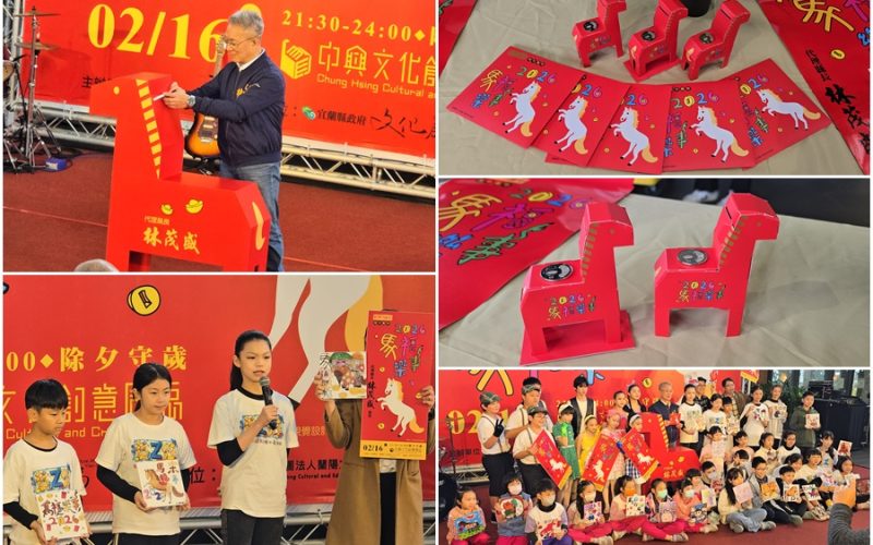 影音/2026宜蘭年馬年紀念紅包限量發售 生肖屬馬民眾免費索取