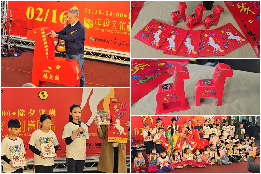 影音/2026宜蘭年馬年紀念紅包限量發售 生肖屬馬民眾免費索取