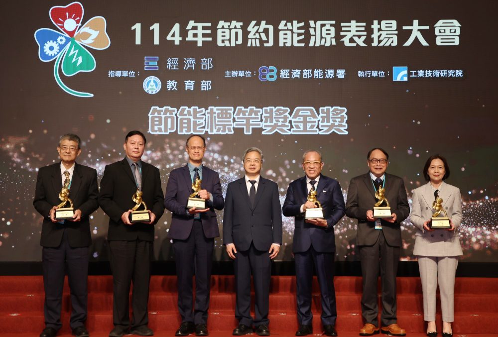 節能標竿 智慧領航   經濟部表揚36家標竿單位