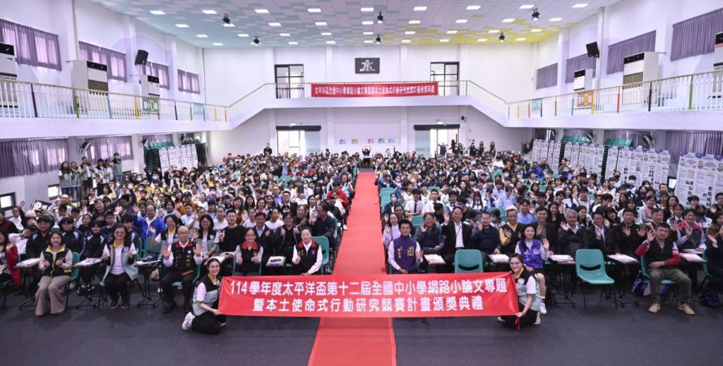 太平洋盃小論文成果發表會登場   展現學子跨領域研究能力與創新思維