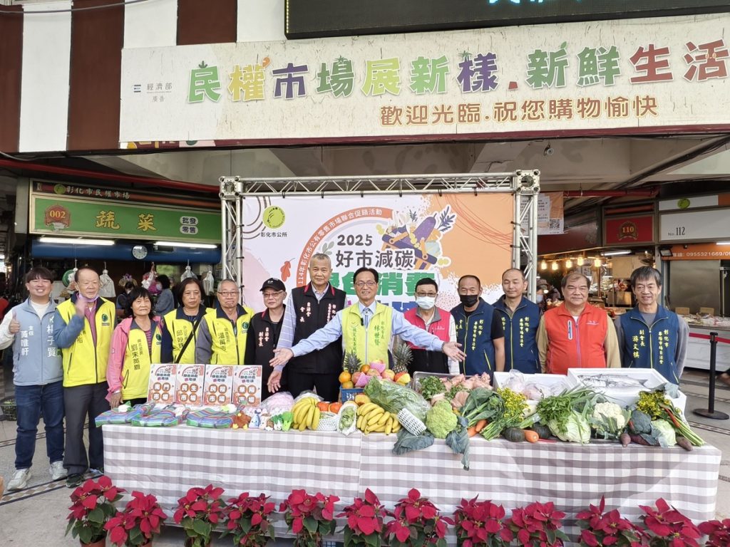 影音/彰化市4公有市場聯合促銷   兩項好康報你知