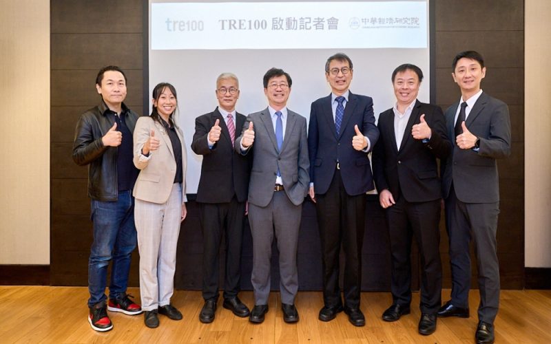 臺灣企業首次具備比照國際標準揭露綠電承諾機制   產官學共推TRE100