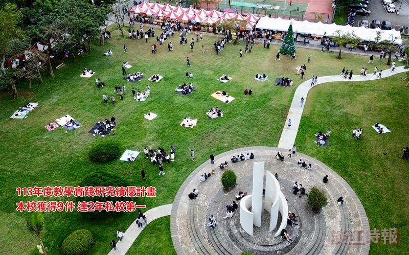 113年教學實踐研究績優計畫　淡江大學9件創紀錄　續占私校鰲首