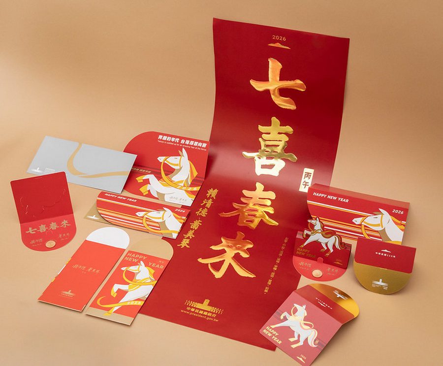 迎接馬年的到來　115年總統暨副總統賀年卡、春聯、紅包袋及福袋公布