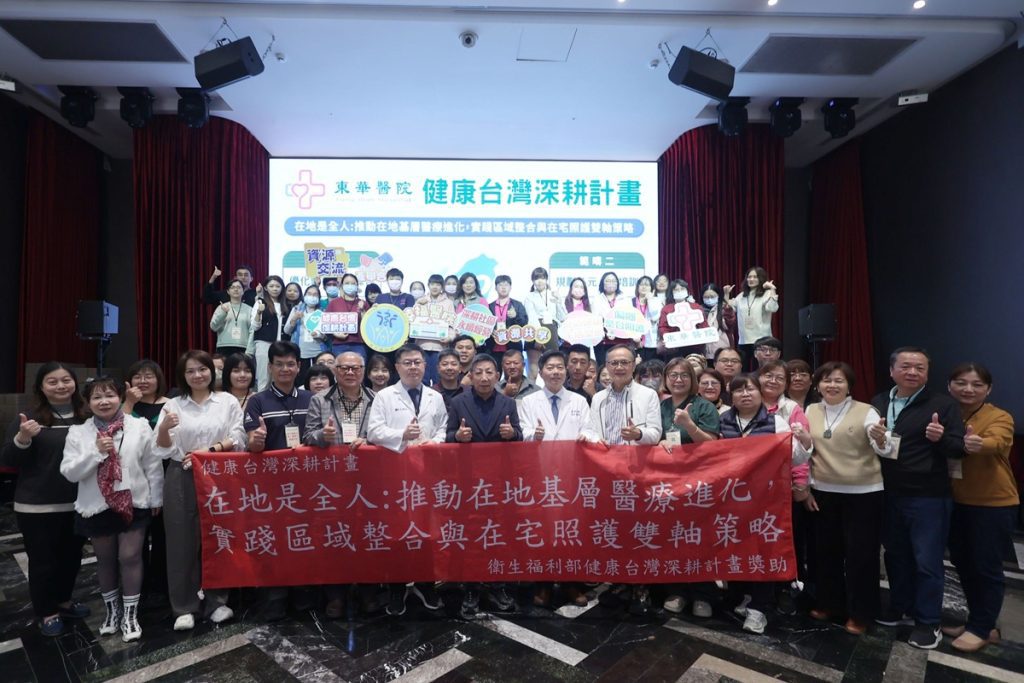 惠來基層醫療組隊加入  健康台灣醫療升級