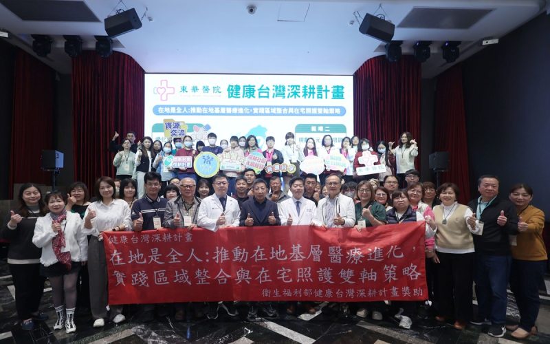 惠來基層醫療組隊加入  健康台灣醫療升級