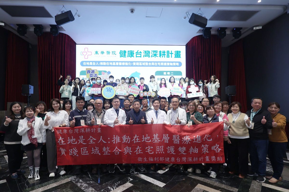 惠來基層醫療組隊加入  健康台灣醫療升級