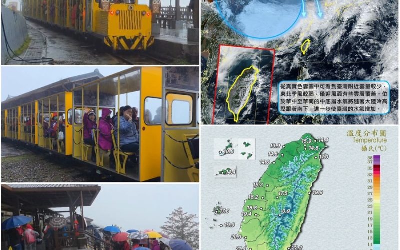 影音/1225-1226冷氣團影響 大半地區濕冷 遊客企盼下雪