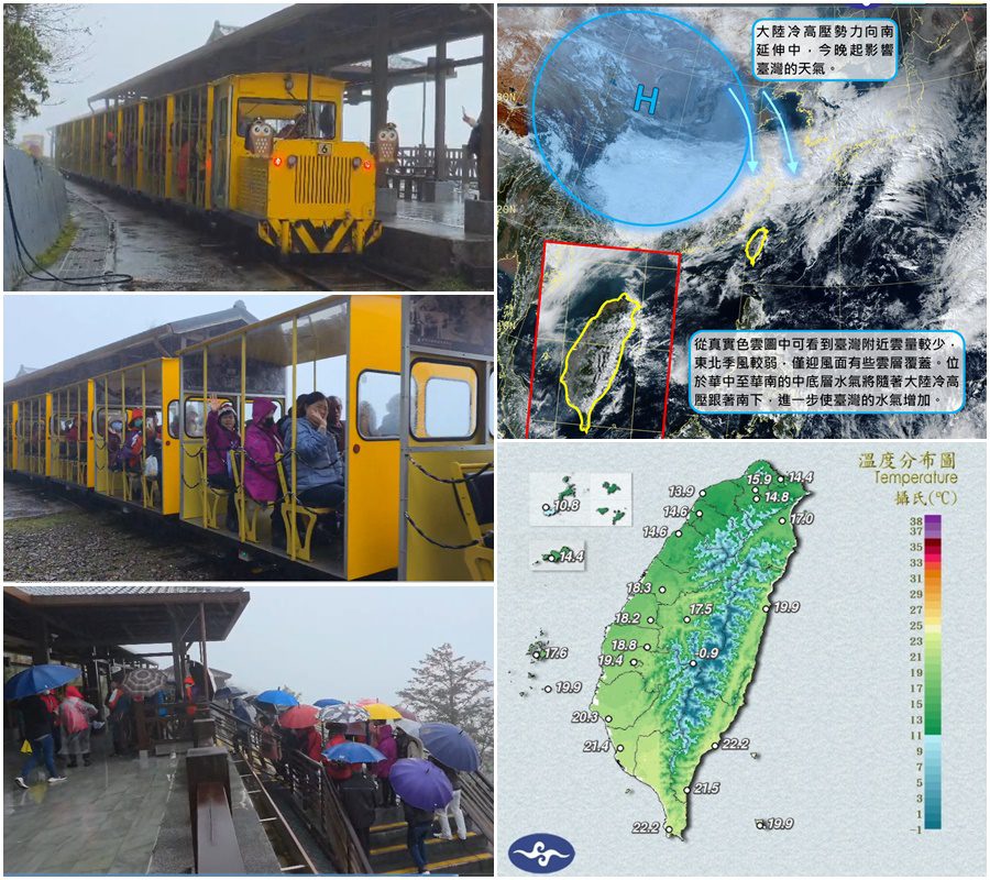 影音/1225-1226冷氣團影響 大半地區濕冷 遊客企盼下雪