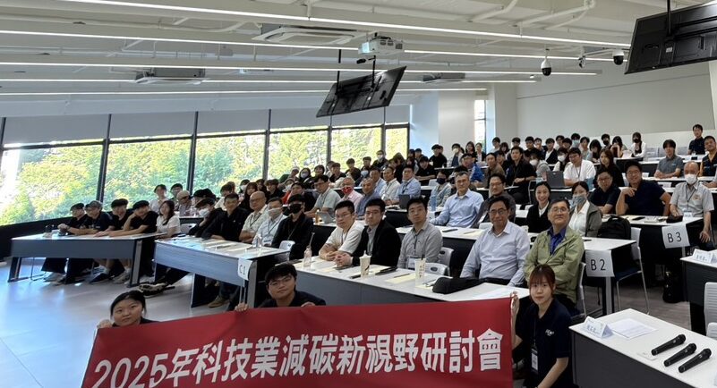 科技業減碳進入新世紀！超碳公司發表碳捕捉與氨氮廢水處理的創新低碳製程