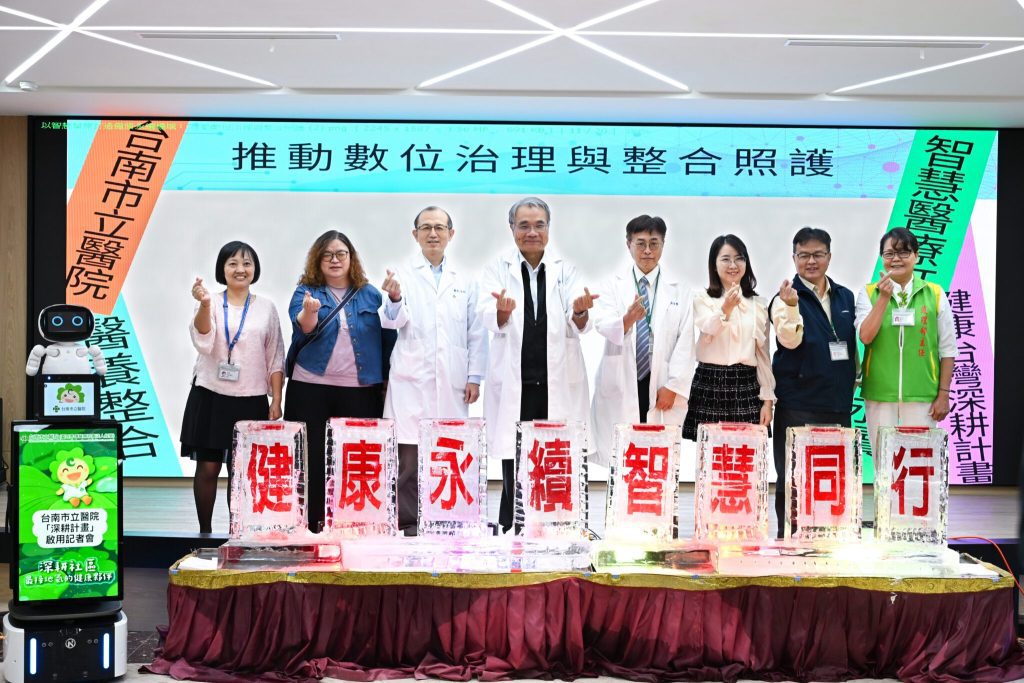 台南市立醫院通過「健康台灣深耕計畫」核定　以智慧醫療打造行動式5星級健康服務