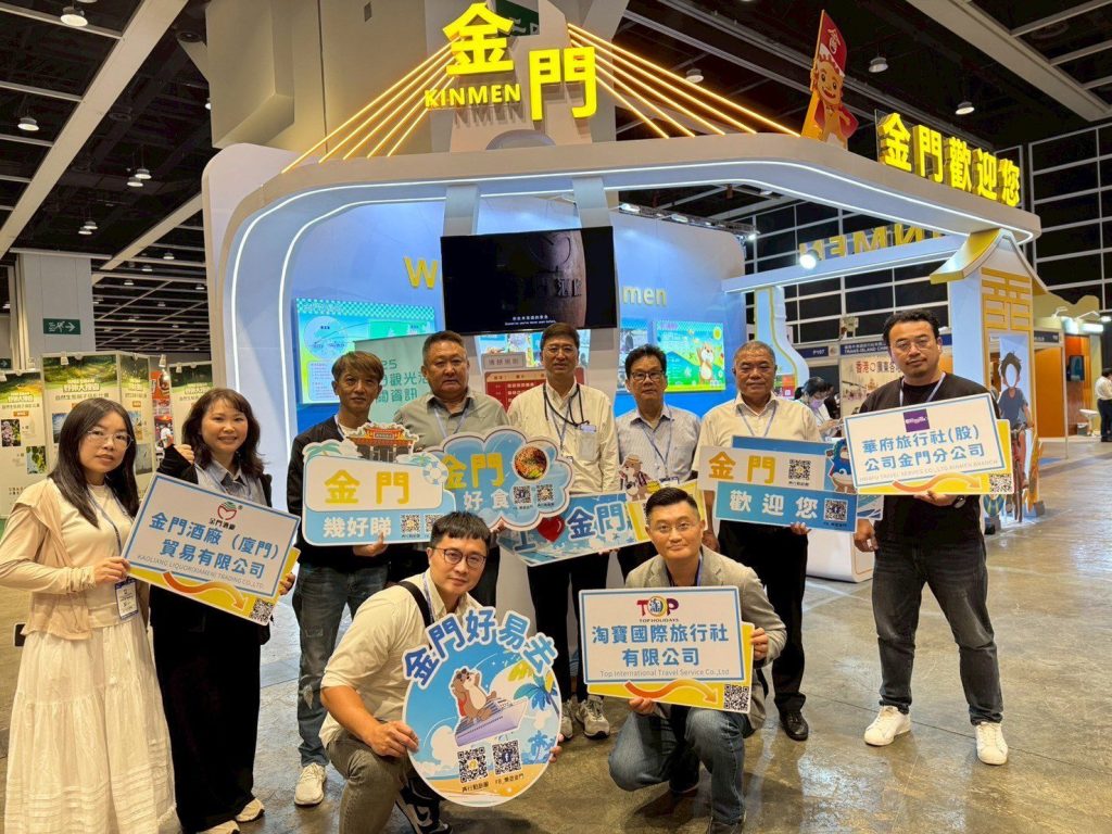 金門行銷進軍港澳市場  亮相香港旅展獲熱烈迴響